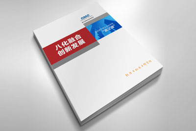 八化融合、創(chuàng)新發(fā)展，康達(dá)信發(fā)布新形勢(shì)下物業(yè)企業(yè)轉(zhuǎn)型“贏之道”白皮書(shū)