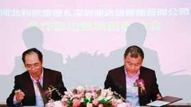 “利市而行、揚(yáng)帆起航”康達(dá)信利航咨詢項(xiàng)目啟動