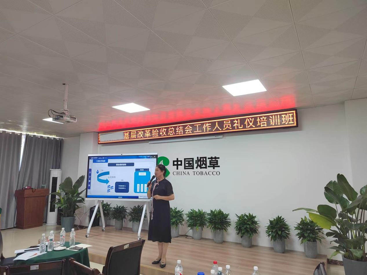 某煙草公司基層基礎(chǔ)工作轉(zhuǎn)型升級(jí)現(xiàn)場會(huì)禮儀培訓(xùn)取得圓滿成功