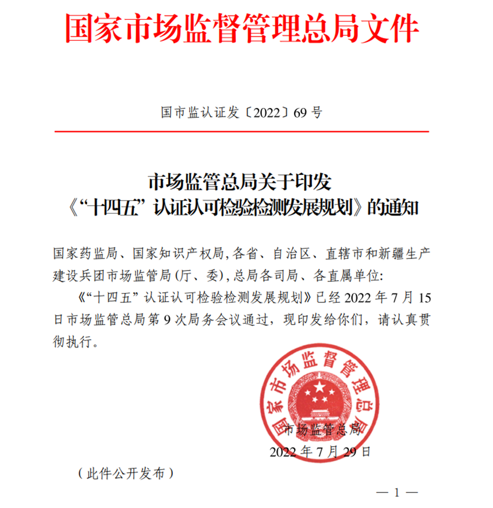 國(guó)家出手整頓！有望驅(qū)動(dòng)近4000億的認(rèn)證市場(chǎng)加快自我凈化