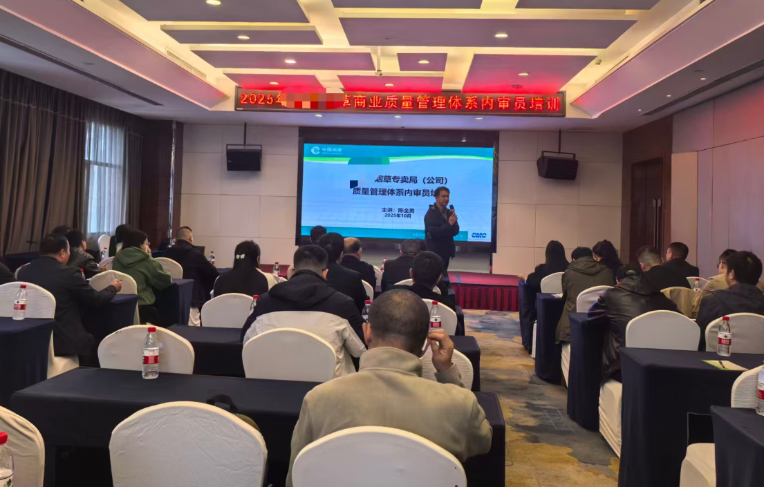 我司協(xié)助企業(yè)開展內(nèi)審員培訓(xùn)，以標(biāo)準(zhǔn)化建設(shè)賦能企業(yè)高質(zhì)量發(fā)展